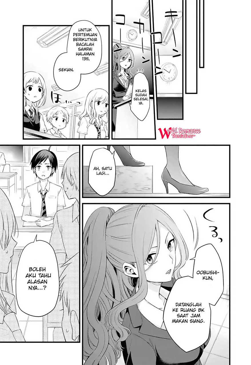 Tomodachi no Imouto ga Ore ni Dake Uzai chapter 3